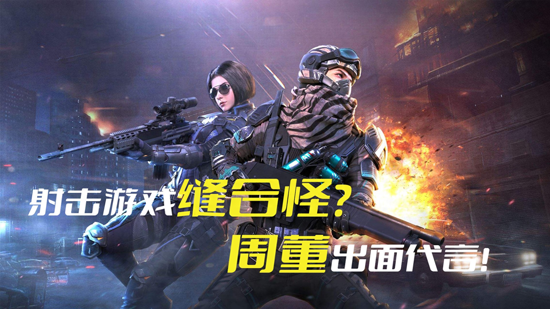 又有炙热沙城又有跳伞吃鸡，究竟是什么游戏请了周杰伦做代言？