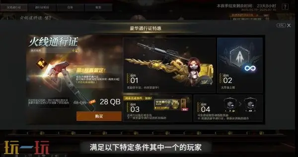 CF穿越火线7月17日6.9.2版本更新汇总：周年庆典版本开启