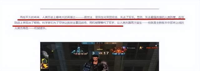 穿越火线救世主的枪_混沌终结者与机械猎手背景故事冲突_穿越火线救世主剧情解析