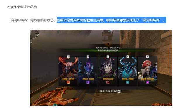 穿越火线救世主剧情解析_穿越火线救世主的枪_混沌终结者与机械猎手背景故事冲突