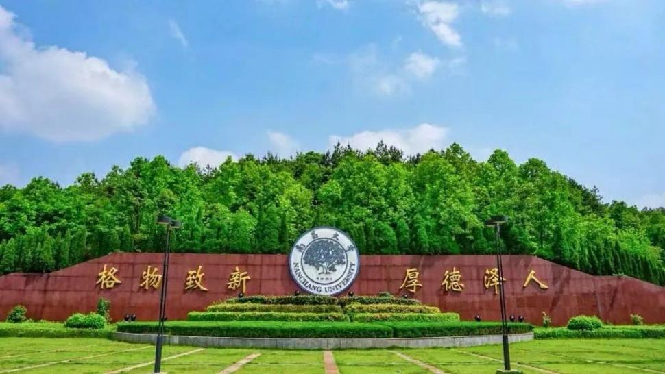 南昌大学经济管理学院 2025年工商管理学（1202）人才招聘公告
