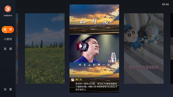 快手看片tv破解版-快手TV版下载 V2.12.2.570电视破解版
