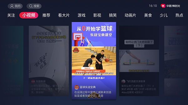 快手看片tv破解版-快手TV版下载 V2.12.2.570电视破解版