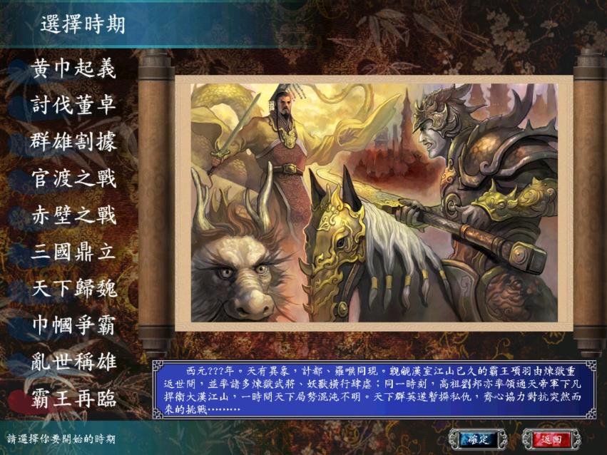 三国群英传7最大的一些特色，基本都是影响游戏平衡的！