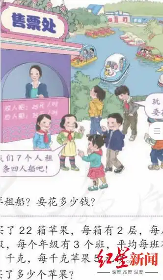 记者查阅全套12本人教版数学教材确有部分问题图片 数学教师：拿到教材便觉得怪异 大部分学生没感觉