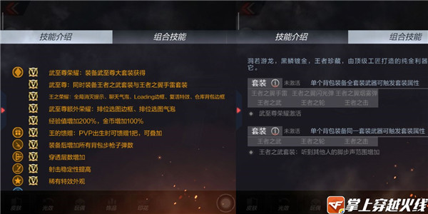 穿越火线枪战王者13