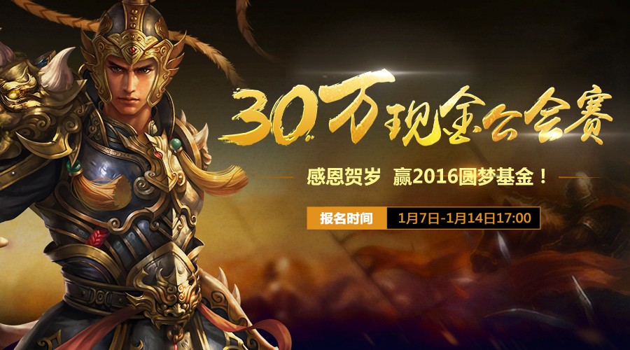 天之禁战场开放时间_天之禁感恩贺岁版 速度激情版 逐鹿战场MAX版