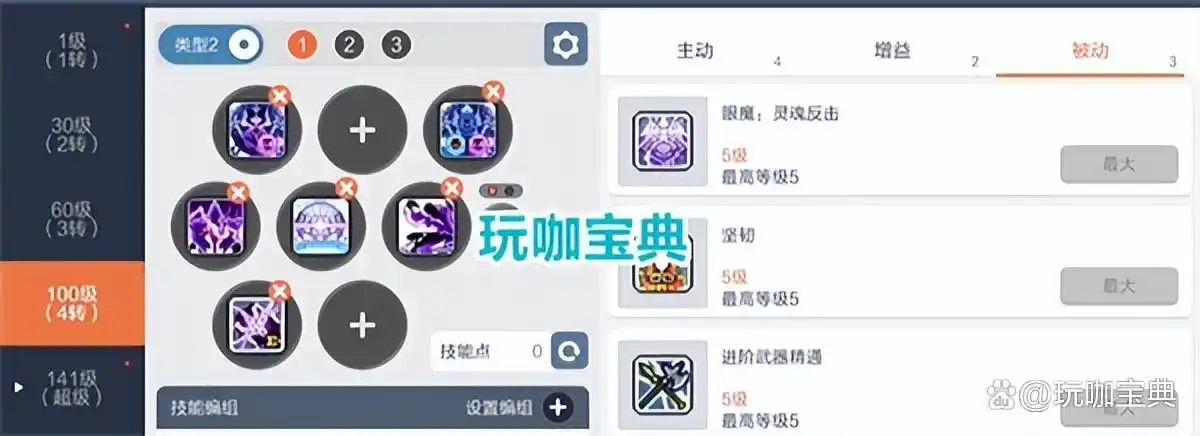 冒险岛魂骑士改版技能加点_冒险岛枫之传说黑骑士技能加点攻略_黑骑士100级加点顺序