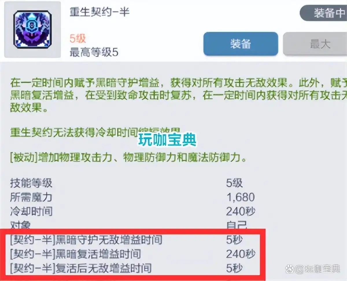 冒险岛枫之传说黑骑士技能加点攻略_冒险岛魂骑士改版技能加点_黑骑士100级加点顺序