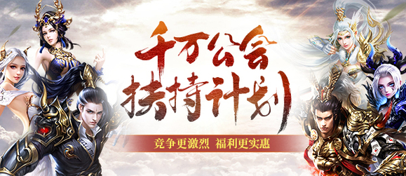 天之禁2不忘初心大区 双人副本 野外精英争夺_天之禁2全新战场体系 1V1随机战 3V3车轮战_天之禁战场开放时间