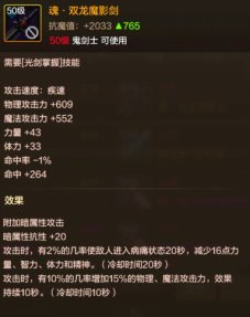 【攻略:剑魂】剑魂打造加点前瞻攻略,黑光在手阿拉德横着走12