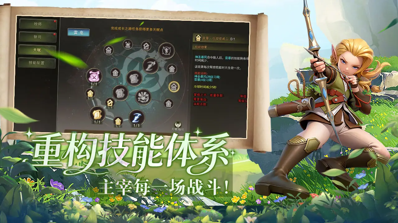 龙之谷启程技能重置攻略_龙之谷启程技能模拟器使用教程_龙之谷pvp加点模拟器