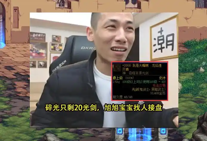 地下城与勇士20剑魂_国服剑魂名望排行榜第一_第一剑魂红20光剑