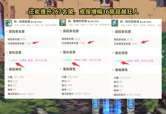 国服剑魂名望排行榜第一_第一剑魂红20光剑_地下城与勇士20剑魂