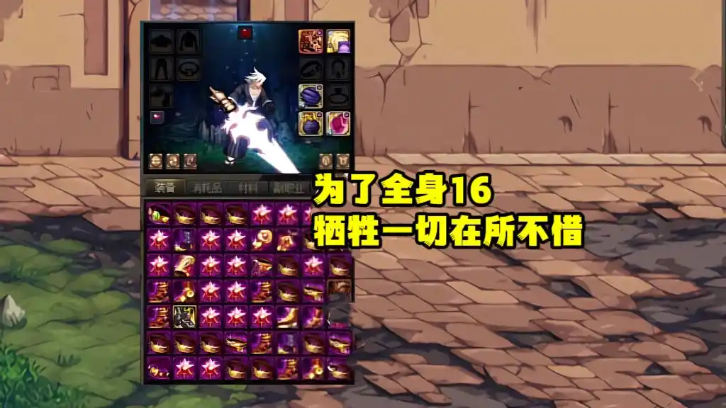 似雨幽离增幅17耳环失败_DNF红20剑魂大嘴200万购买_地下城与勇士20剑魂