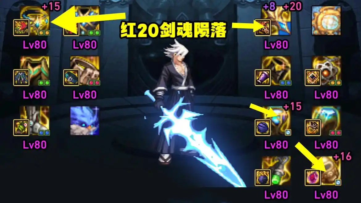 DNF红20剑魂大嘴200万购买_地下城与勇士20剑魂_似雨幽离增幅17耳环失败