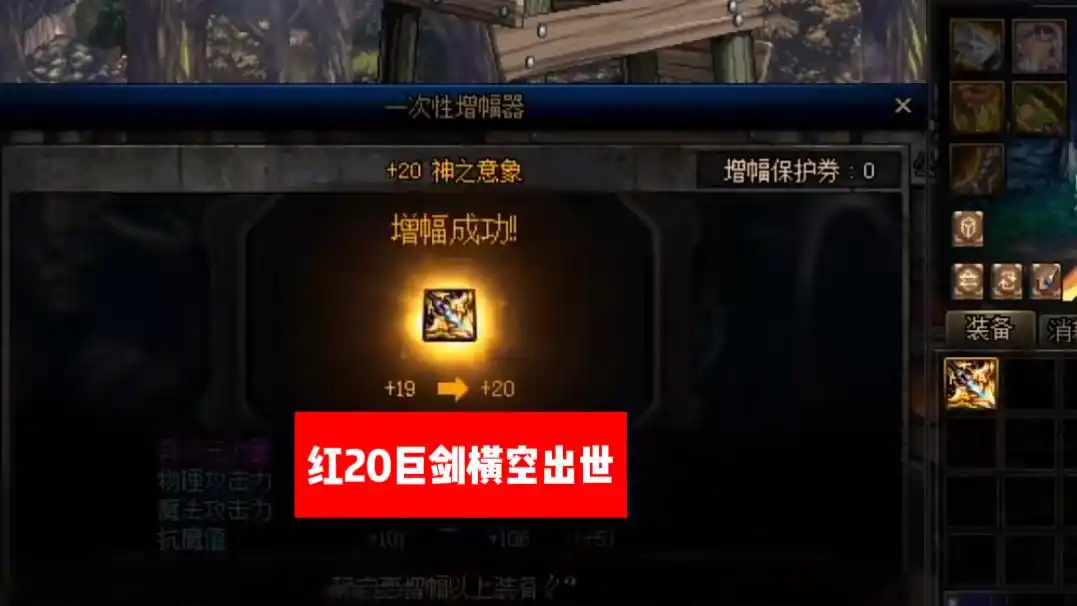 DNF：璀璨的一生、悲惨的结局！红20光剑陨落