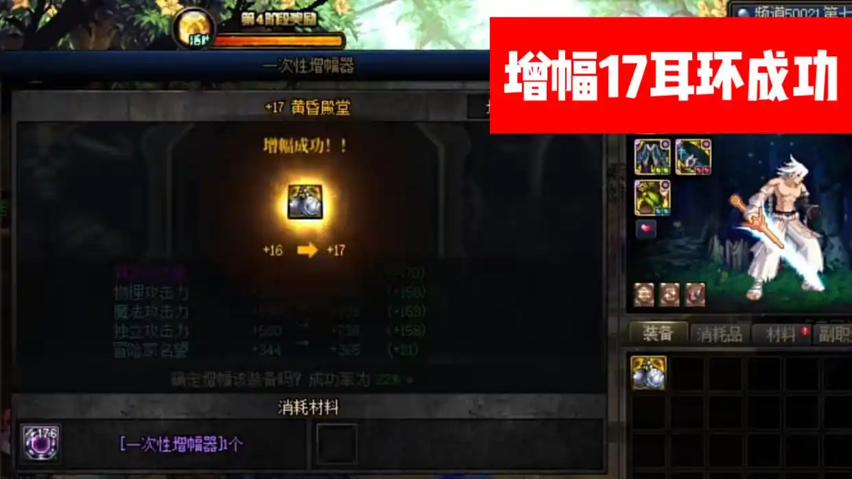 红20光剑增幅历史_地下城与勇士20剑魂_红20光剑传奇经历