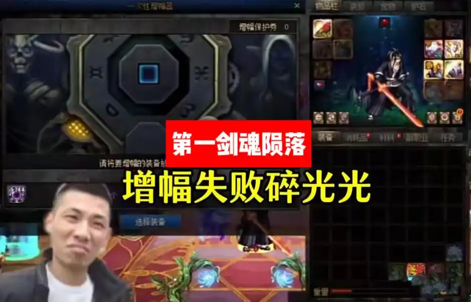 红20光剑增幅历史_红20光剑传奇经历_地下城与勇士20剑魂