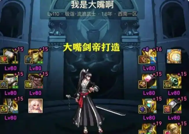 DNF似雨幽离20光剑剑魂_大嘴200万剑魂新主人_地下城与勇士20剑魂