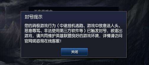 LOL：心悦3会员就给解封？探秘由封号引发的黑色产业