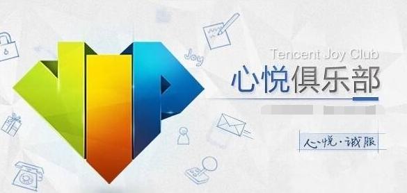 客服解封技巧_心悦会员解封谣言_心悦会员解封穿越火线