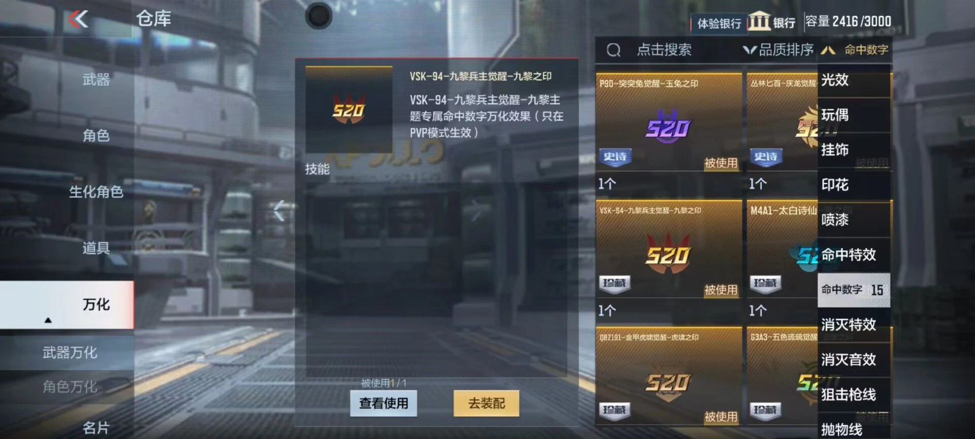 万化堆叠支持回收_穿越火线手游武器仓库_仓库容量优化