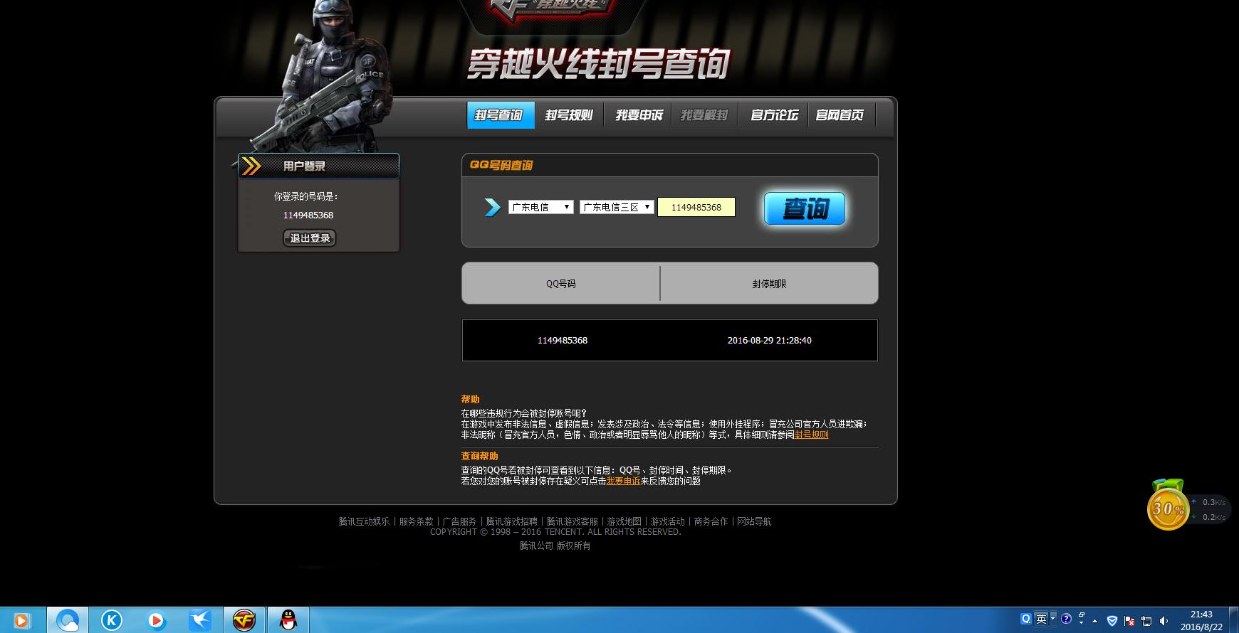 心悦会员解封穿越火线_穿越火线心悦会员专区_穿越火线心悦会员官网