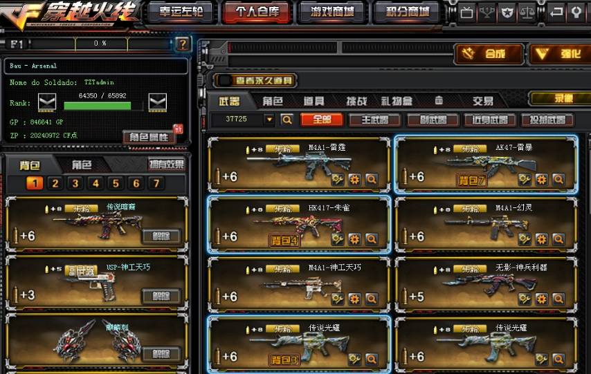 CF穿越火线单机版游戏 v2.0免费版