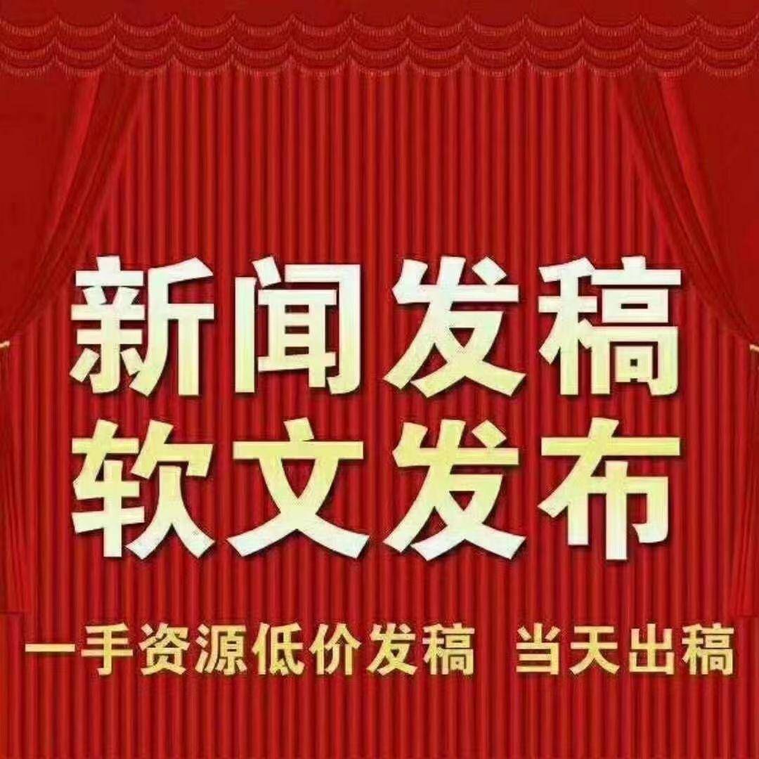 如何根据活动主题选媒体发布报道？大学生三下乡发稿的法则