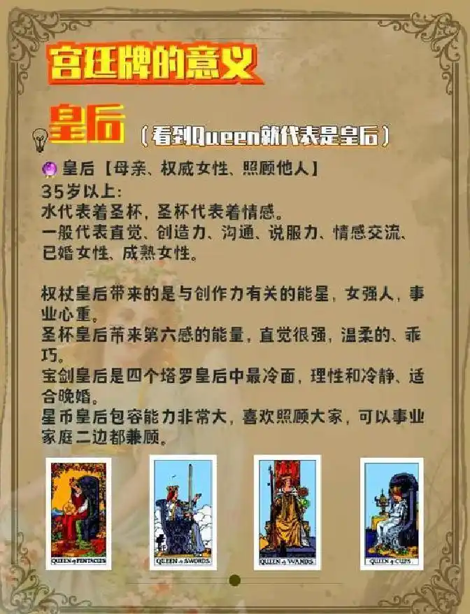 塔罗揭示他此刻对你真实想法竟藏着反转