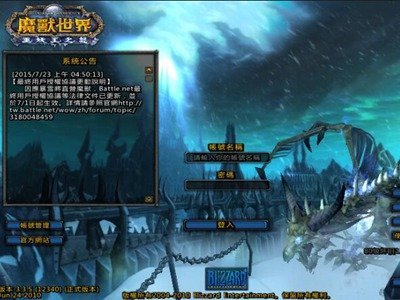 魔兽世界623单机版