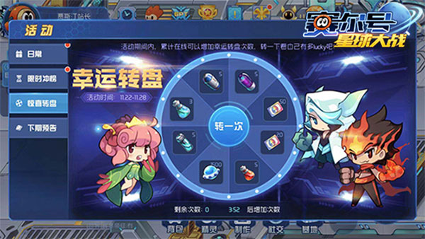 赛尔号破解版直接购买成功版