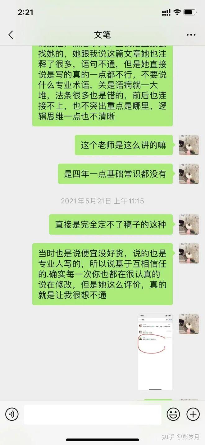 论文代写到底多坑？