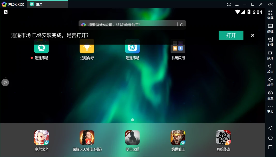 地下城与勇士下载器_逍遥模拟器 地下城与勇士起源电脑版 多开设置
