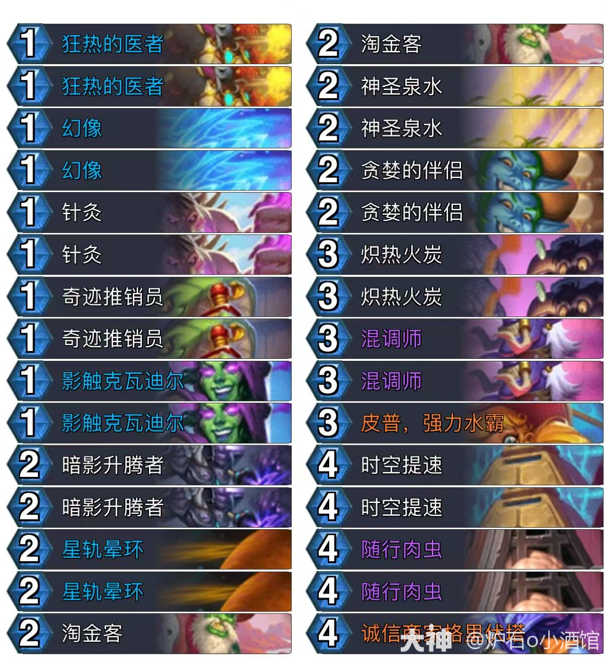 标准环境周报：牧师！即将退环境卡牌，波及卡组有多少？！_炉石传说 | 大神