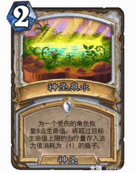 标准环境周报：牧师！即将退环境卡牌，波及卡组有多少？！_炉石传说 | 大神