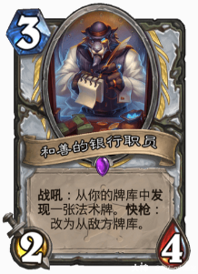 标准环境周报：牧师！即将退环境卡牌，波及卡组有多少？！_炉石传说 | 大神