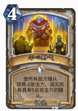 标准环境周报：牧师！即将退环境卡牌，波及卡组有多少？！_炉石传说 | 大神