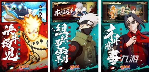 火影忍者游戏推荐下载_2022火影系列手游推荐_网页火影游戏