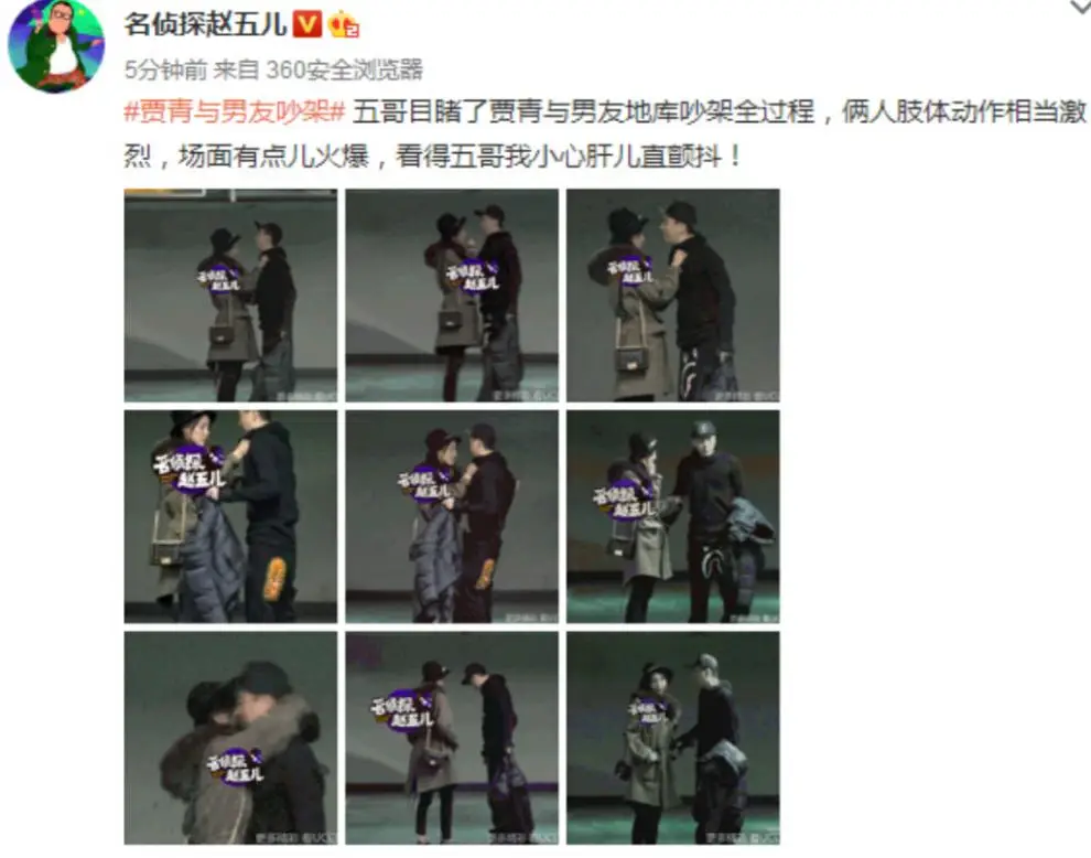 天龙八部贾青洗澡_贾青 演艺生涯 跌宕起伏