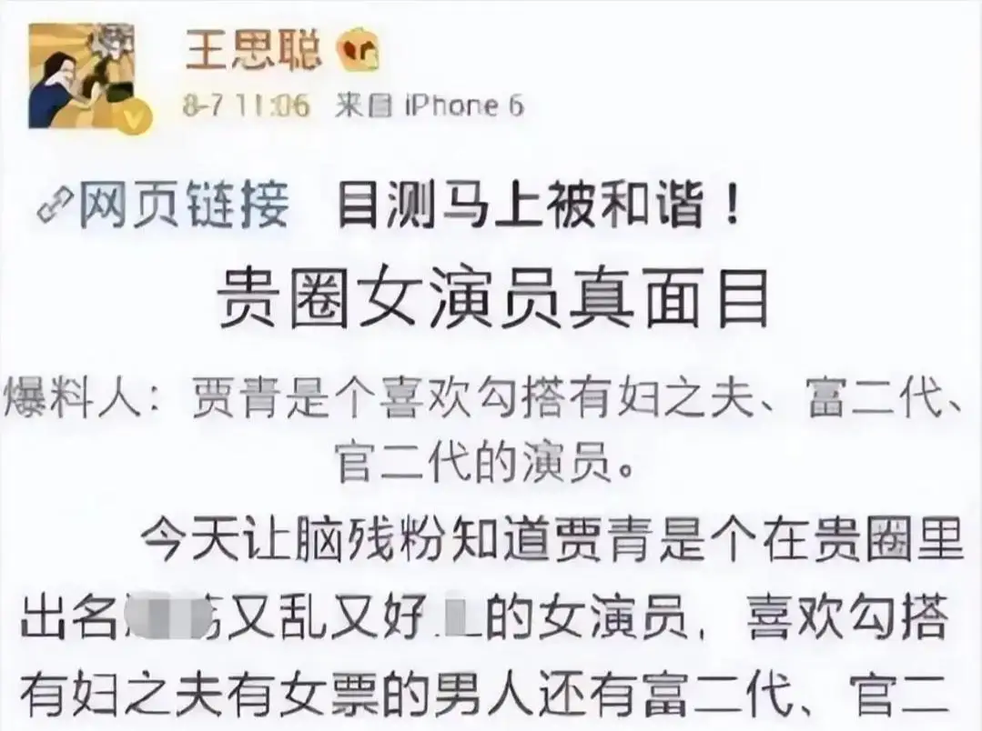 贾青 演艺生涯 跌宕起伏_天龙八部贾青洗澡