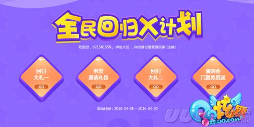 QQ炫舞8周年庆典活动_QQ炫舞迷宫音乐版本福利_qq炫舞家族格式