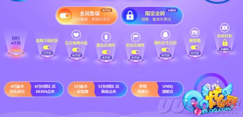 QQ炫舞8周年庆典活动_qq炫舞家族格式_QQ炫舞迷宫音乐版本福利