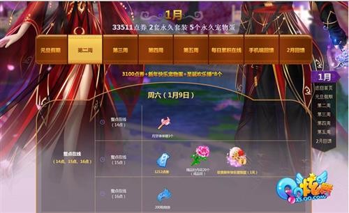 qq炫舞家族格式_QQ炫舞寒假回馈活动_QQ炫舞寒假大作战