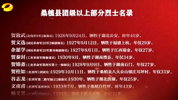 湖南广电：深耕、创新、求索 打造党史学习“精神粮仓”