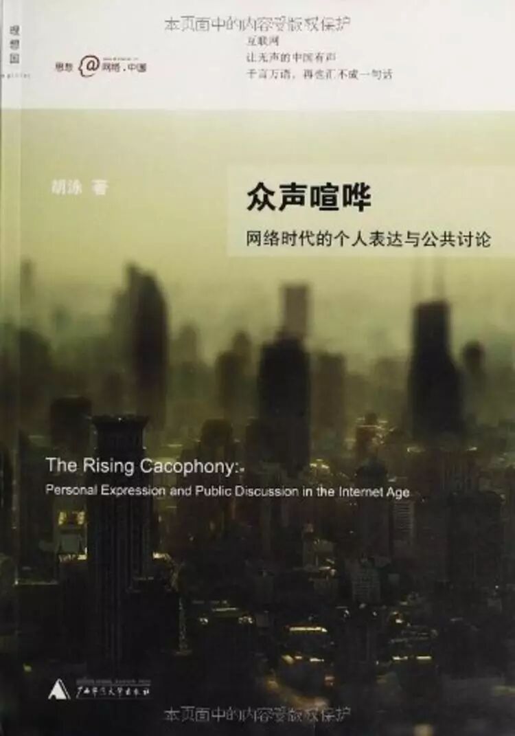 1996 年，《数字化生存》和互联网在中国的起步