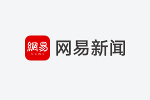 2020音乐直播年度盛典圆满收官 薛之谦等大咖助阵