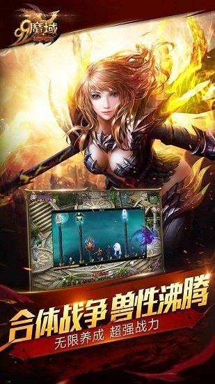 魔域口袋版