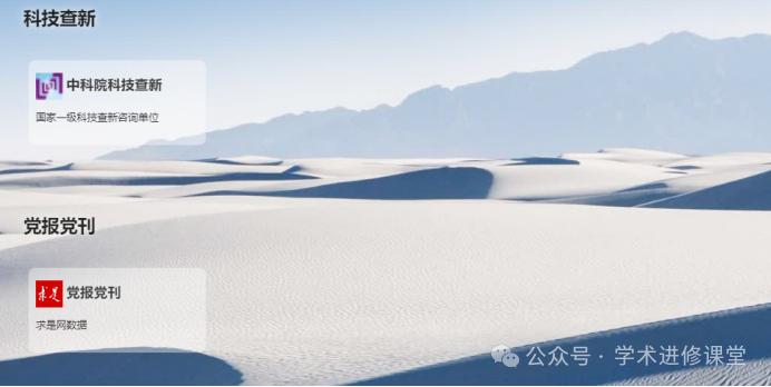 你不是不会写论文，你只是没用这几个学术网站！